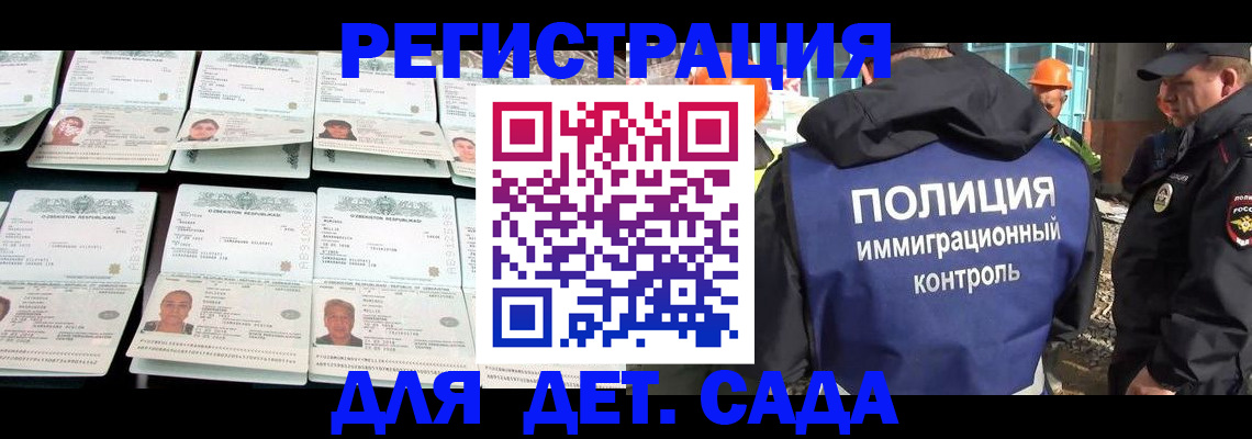 прописка паспорт в Новом Уренгое