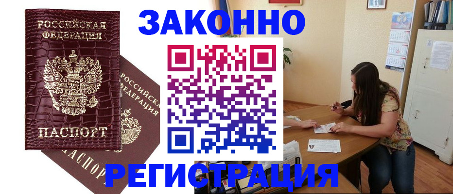 миграционный учет в Новом Уренгое