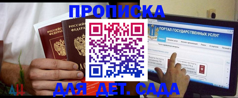 регистрация в Новом Уренгое