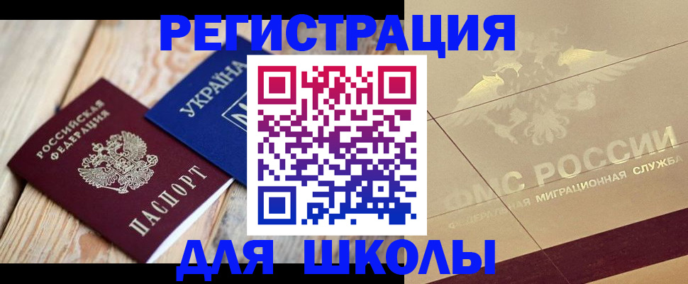 временная регистрация в Новом Уренгое