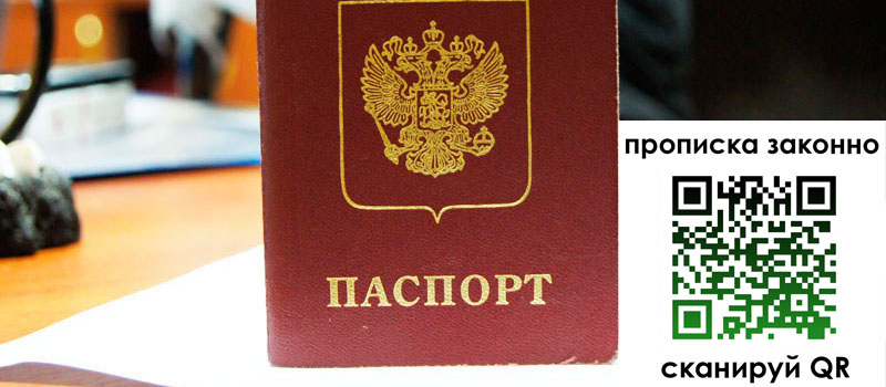 регистрация в Новом Уренгое регистрация в Новом Уренгое